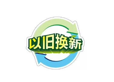 緊跟國(guó)家政策，推進(jìn)設(shè)備更新！CIF斥資千萬元支持儀器設(shè)備以舊換新！
