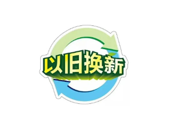 緊跟國(guó)家政策，推進(jìn)設(shè)備更新！CIF斥資千萬(wàn)元支持儀器設(shè)備以舊換新！